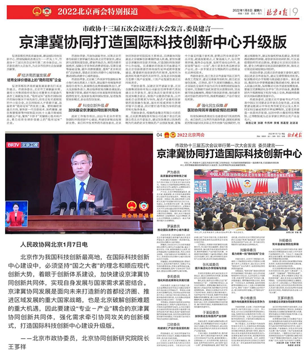 资讯纵览-王院长建言3-600.png