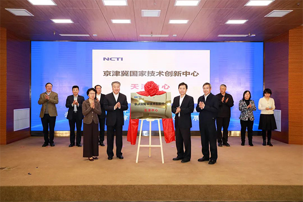 资讯纵览-京津冀协同创新大会1-600.jpg