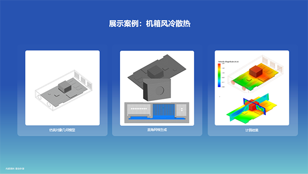 企业风采-十沣科技FEAST 2023R2新品发布会圆满举行4-600.png