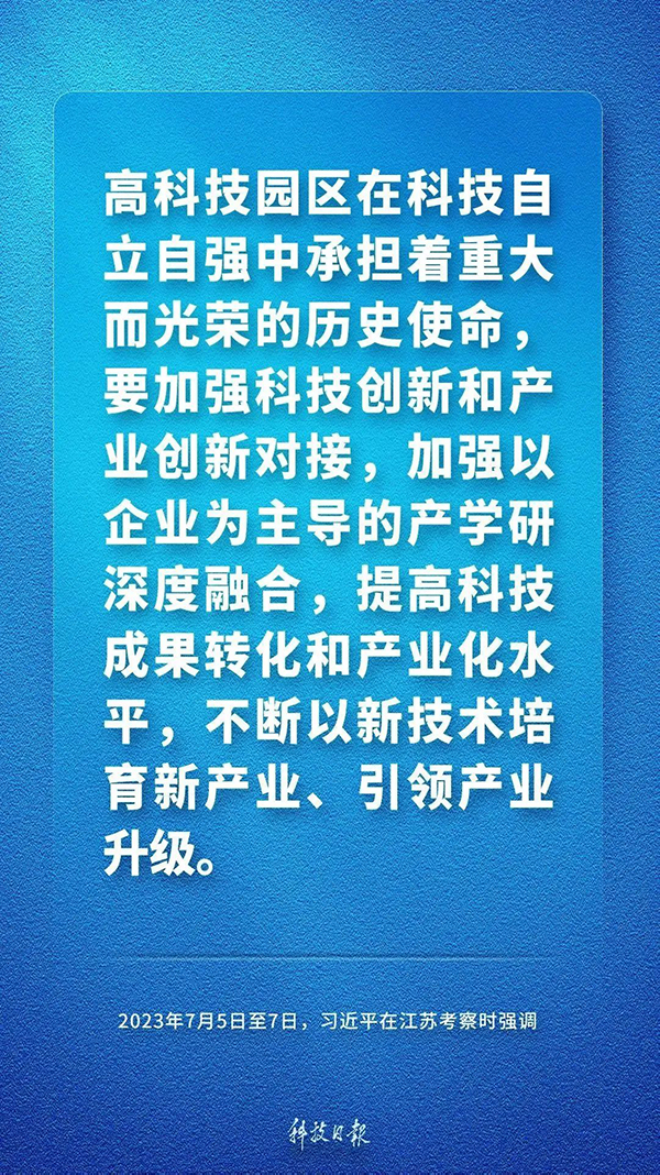 资讯纵览-习近平：中国式现代化关键在科技现代化！1-600.jpg