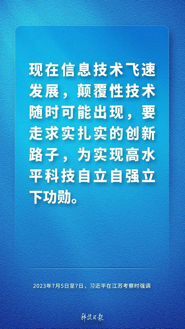 资讯纵览-习近平：中国式现代化关键在科技现代化！2-600.jpg