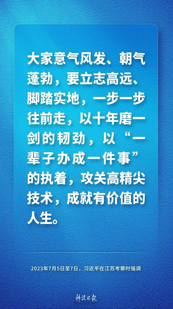 资讯纵览-习近平：中国式现代化关键在科技现代化！4-600.jpg