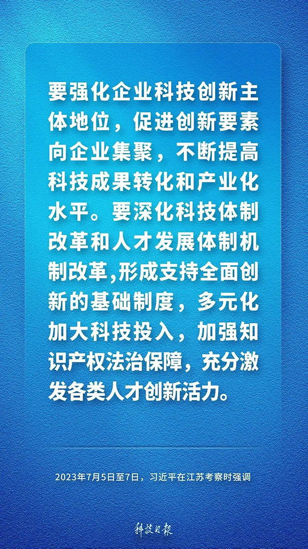 资讯纵览-习近平：中国式现代化关键在科技现代化！6-600.jpg