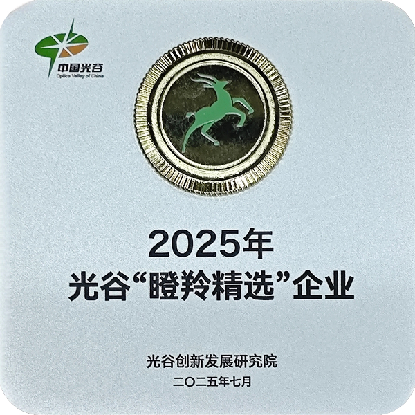 微信图片_20250805160134.jpg