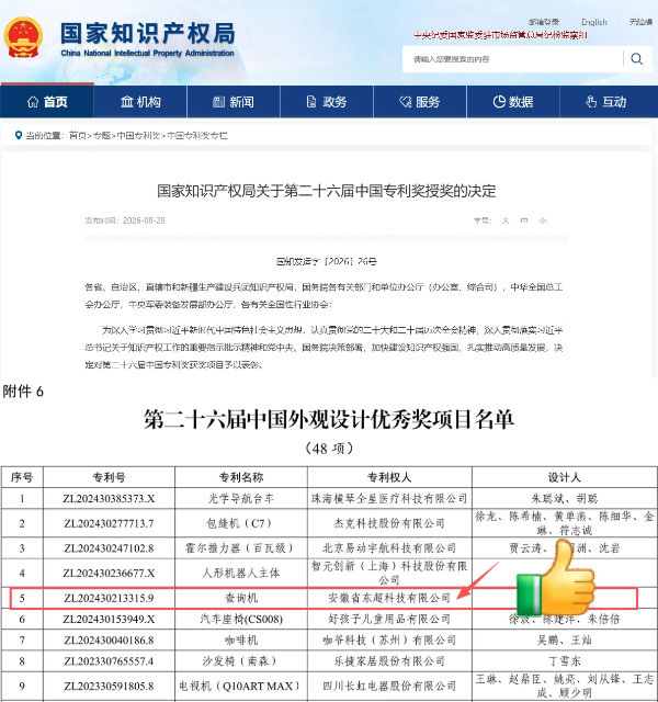 微信图片_2026-09-01_161640_787.jpg