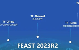 企业风采-十沣科技FEAST 2023R2新品发布会圆满举行7-260-166